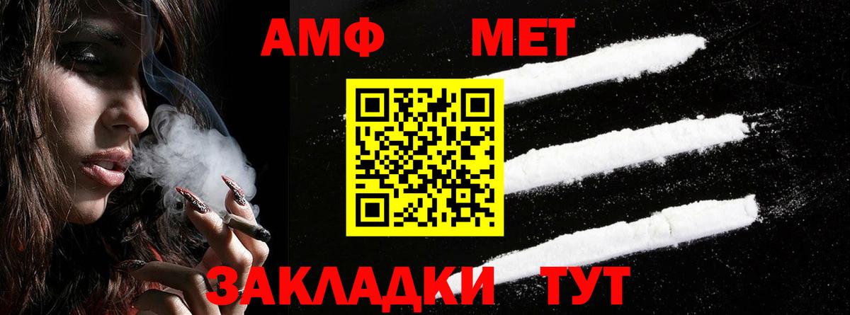 АМФЕТАМИН Premium Каменка