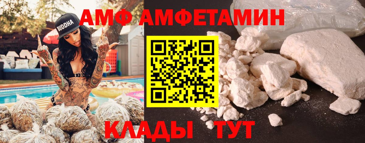 Амфетамин 98%  Вход с VPN  АМФЕТАМИН  Каменка 