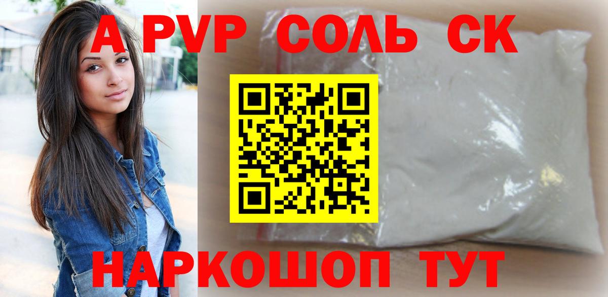 Каменка  А ПВП VHQ  наркота  Alpha-PVP Crystall  Вход с VPN  А ПВП VHQ 