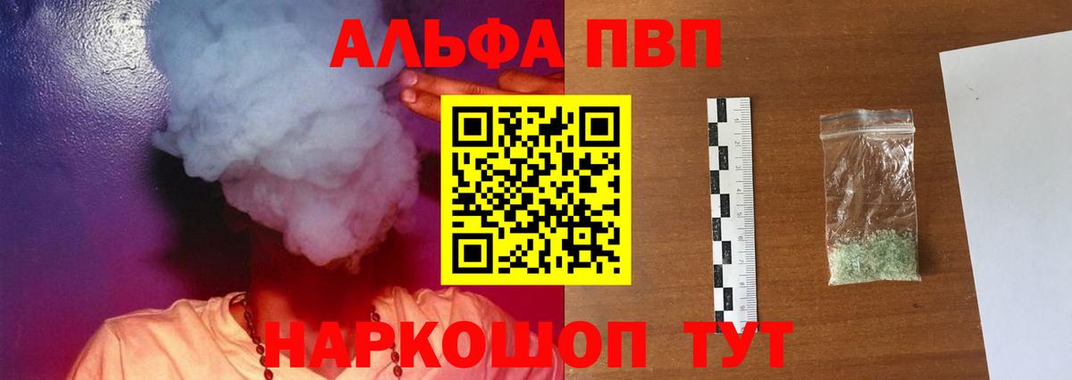APVP Crystall Каменка