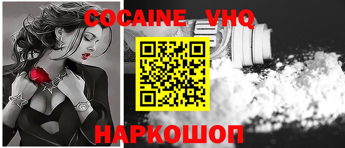 Кокаин Боливия  Вход с VPN  COCAIN  Каменка  COCAIN Перу 