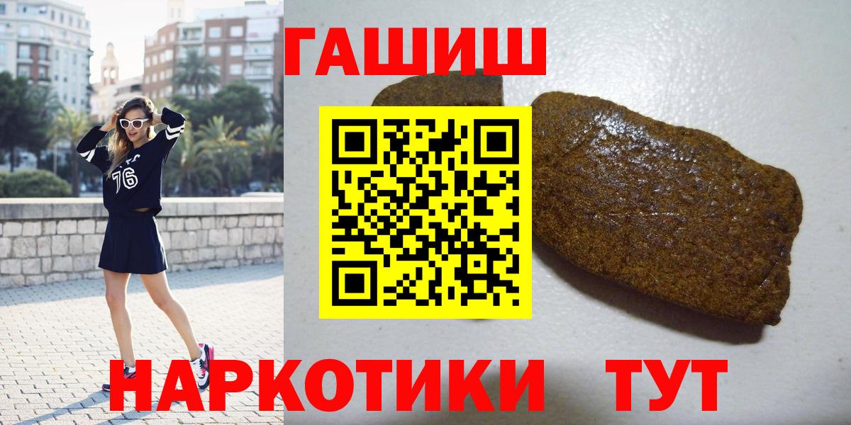 Каменка  ГАШ гашик  хочу   Гашиш индика сатива  Вход с VPN 
