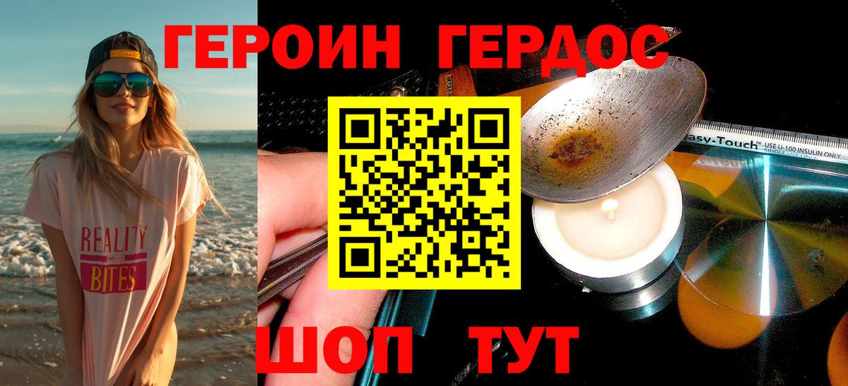 ГЕРОИН гречка  Вход с VPN  Каменка 