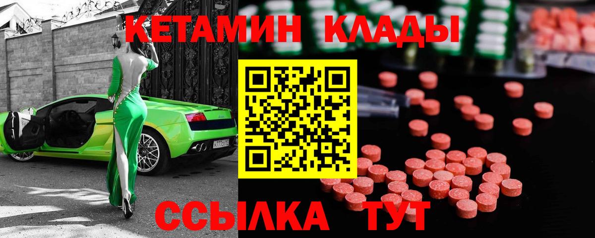 Кетамин ketamine  МЕГА рабочий сайт  Каменка  Вход с VPN 