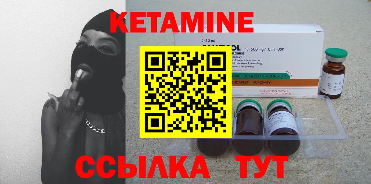 Кетамин ketamine Каменка