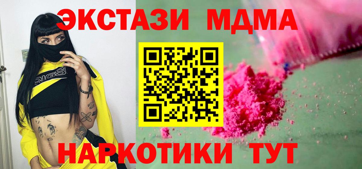 МДМА кристаллы Каменка