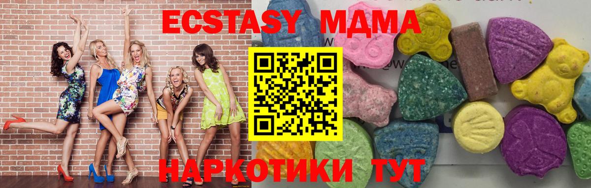 МДМА VHQ  МДМА кристаллы  Каменка  Вход с VPN 