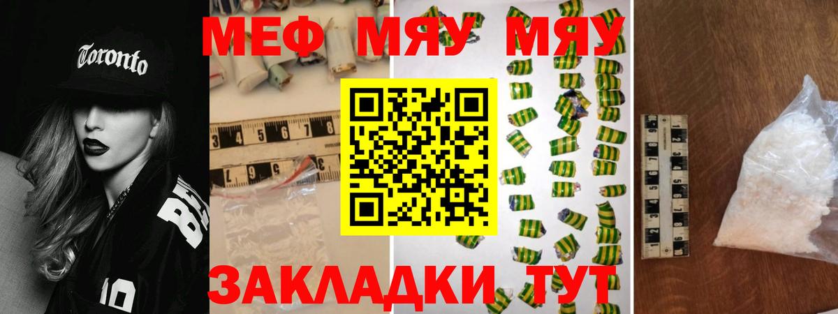 MEGA вход  Мефедрон VHQ  Меф  Вход с VPN  Каменка  МЯУ-МЯУ 