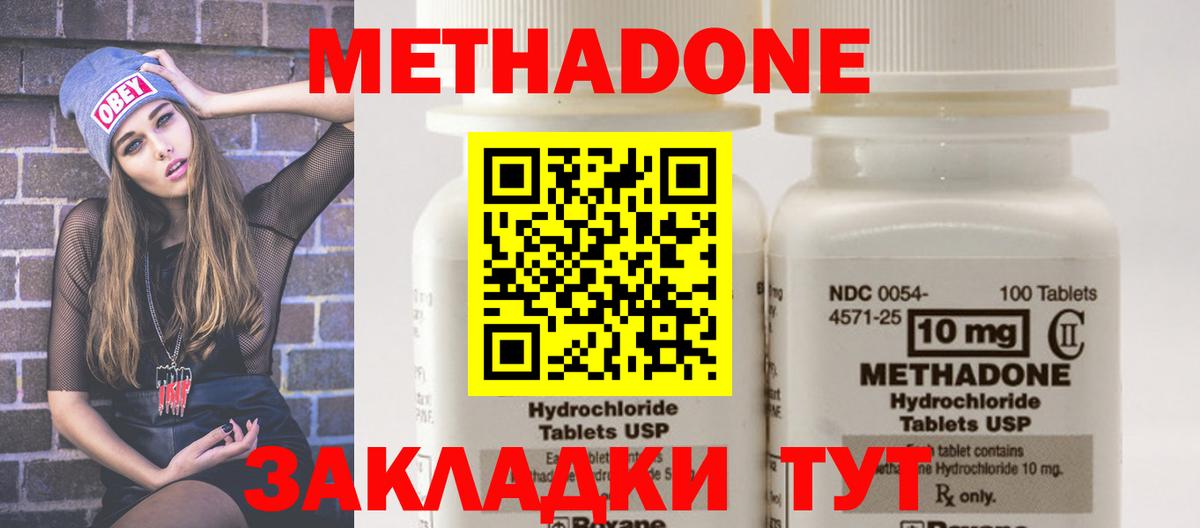 МЕТАДОН белоснежный Каменка
