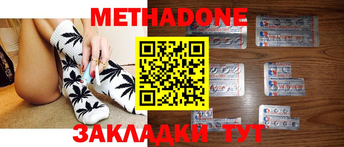 МЕТАДОН VHQ  Вход с VPN  Метадон белоснежный  Каменка 