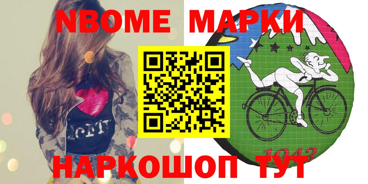 Каменка  Марки 25I-NBOMe 1500мкг  Вход с VPN  Марки 25I-NBOMe 1500мкг 