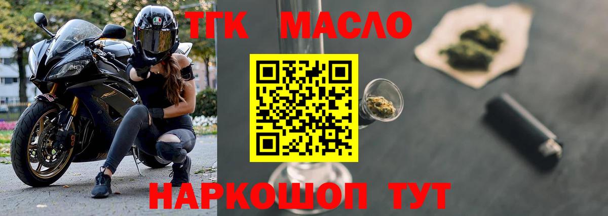 ТГК Wax  Вход с VPN  Каменка 